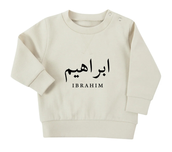 Children's Sweatshirt - Personalised in Arabic (Free Shipping for over £40)