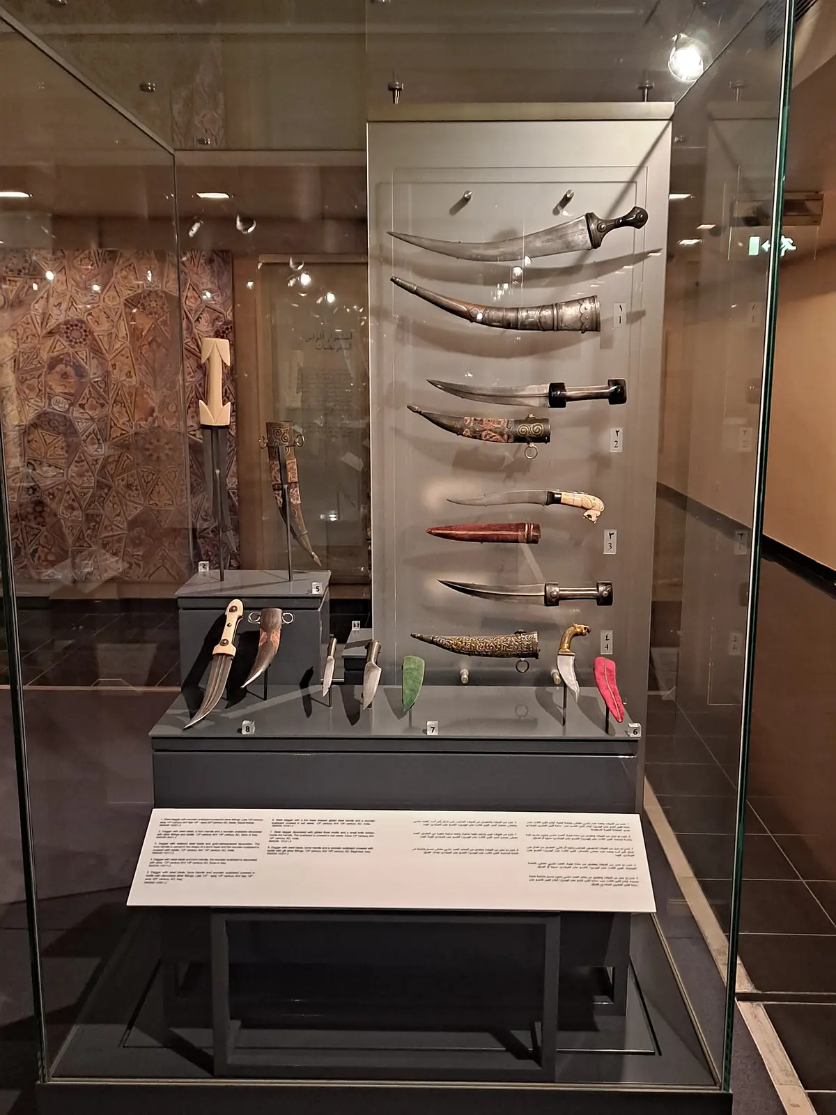 Sharjah Museum of Islamic Civilization